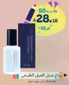 Natural home fragrance spray.
