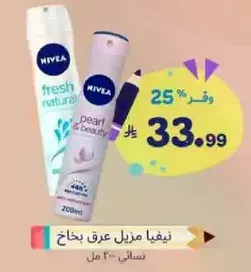 NIVEA Fresh Natural Deodorant 200ml.