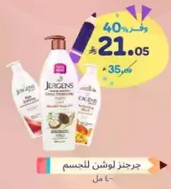 Jergens moisturizing lotion for the body.