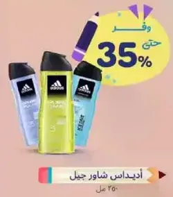 Adidas Shower Gel