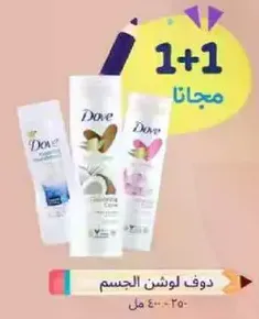 Dove body lotion, 250 ml.