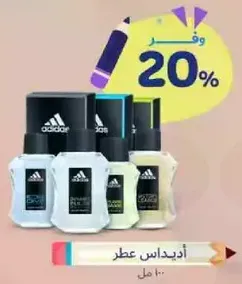 Adidas perfume set.