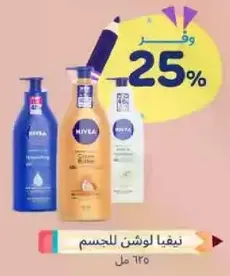 Nivea body lotion for hydration and care.