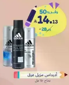 Adidas Home Deodorant, 150 ml.