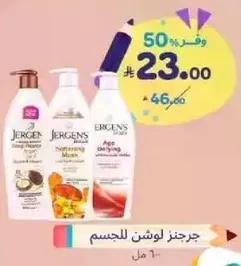 Jergens body lotion with various benefits.