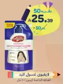 Liquid hand wash for kids, 1000 ml.