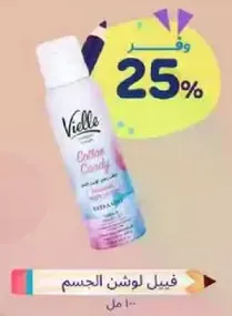 Vielle Cotton Candy Body Lotion - 100 ml