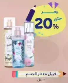 Body mist with a refreshing scent.