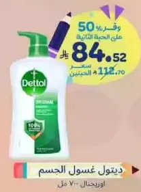 Dettol Original Body Wash 700 ml