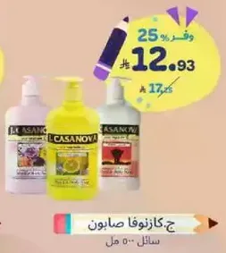 Casanova liquid soap with various scents.