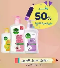 Dettol liquid hand wash.