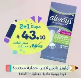 Always panty liners provide multi-form protection with a fresh scent. Daily use, 30 pieces.