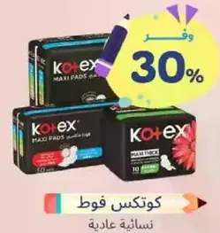 Kotex Maxi Pads Regular, 10 pieces.