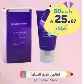 Avelon Pharma Care Cream with a weight of 30 grams.