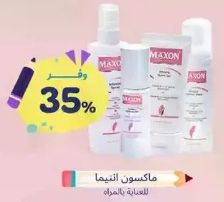 Maxon Antima for women's care.