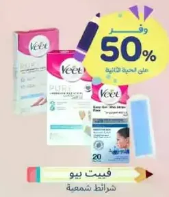 Veet Hair Removal Cream for sensitive skin, effective and easy to use.