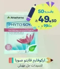 ArkoPharma Phyto Soy Gel for Women