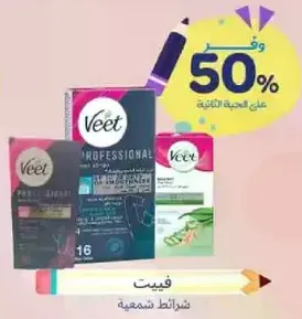 Veet Professional Hair Removal Cream for sensitive skin, effective and easy to use.