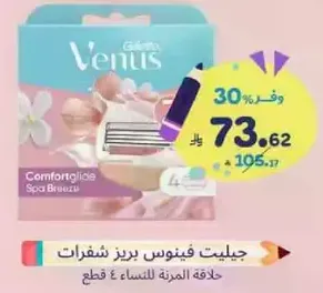 Gillette Venus Breeze razor for women, 4 pieces.