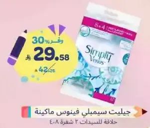 Simply Venus razor blades, pack of 4.