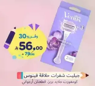 Venus razor blades for women, featuring sharp blades for a smooth shave.