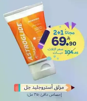 Astroglide Gel, warming sensation, 55 ml.