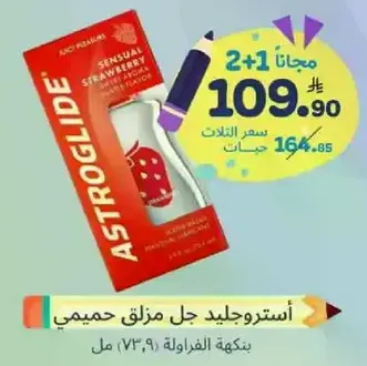 Astroglide Gel, Sensual Strawberry flavor, 173.9 ml.
