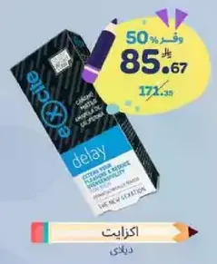 Excite Delay Cream with 50% discount.