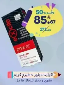 Excite Power Gel for Men 10 ml.