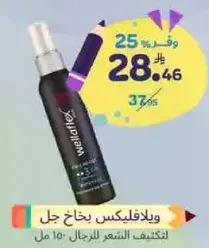 Wella Flex Hair Gel for men - 150 ml