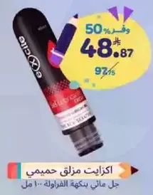 Excite home fragrance gel with vanilla flavor.