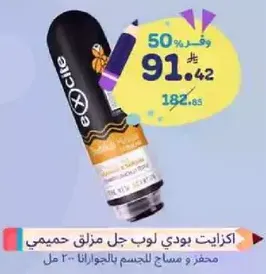 Excil Lip Balm with a unique formula for moisturizing and softening the lips.