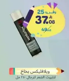 Hair styling product for men, 250 ml.