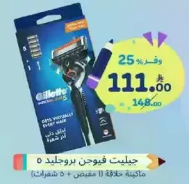 Gillette Fusion ProGlide 0 razor with 5 blades for a smooth shave.