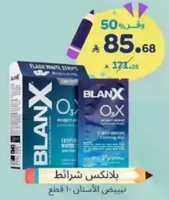 BlanX White Strips for teeth whitening - 10 pieces.