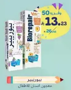 Toothpaste for children.