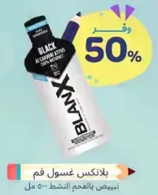 BLANX Black Whitening Toothpaste 500 ml