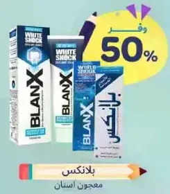 BlanX White Shock toothpaste.