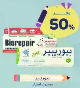 Biorepair Sensitive Toothpaste