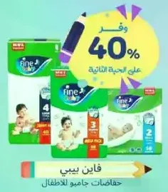 Fine Baby Diapers for children.