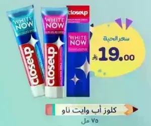 Closeup White Now toothpaste provides instant whitening and fresh breath.
