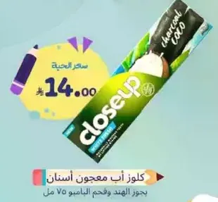 Close-up Charcoal Toothpaste 70 ml