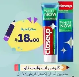 Closeup White Now toothpaste 75 ml.