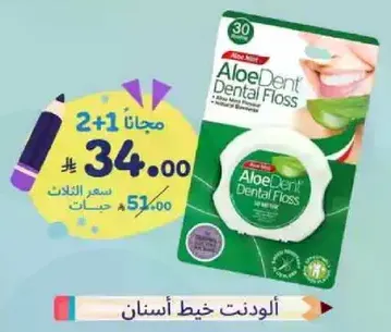 AloeDent Dental Floss - Aloe Vera Mint Flavor