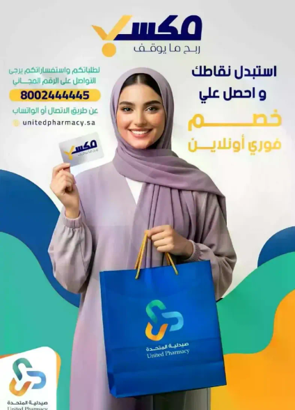 Get your points exchanged and receive an online discount.