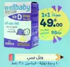 Wellbaby Vit D Drops - 40 units, Vitamin D3 drops.