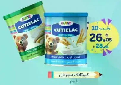 Cutielac Baby Cereal made from rice and wheat, suitable for children aged 6 months and above.