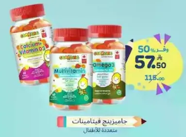 Multivitamins for children, including Calcium, Vitamin D3, and Omega 3.