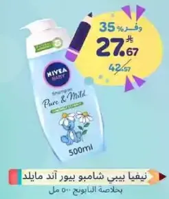 Nivea Baby Shampoo Pure and Mild 500ml