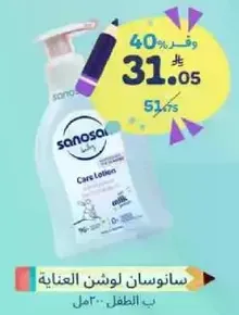 Sanosan Care Lotion for children.